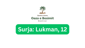 Surja Lukman 12